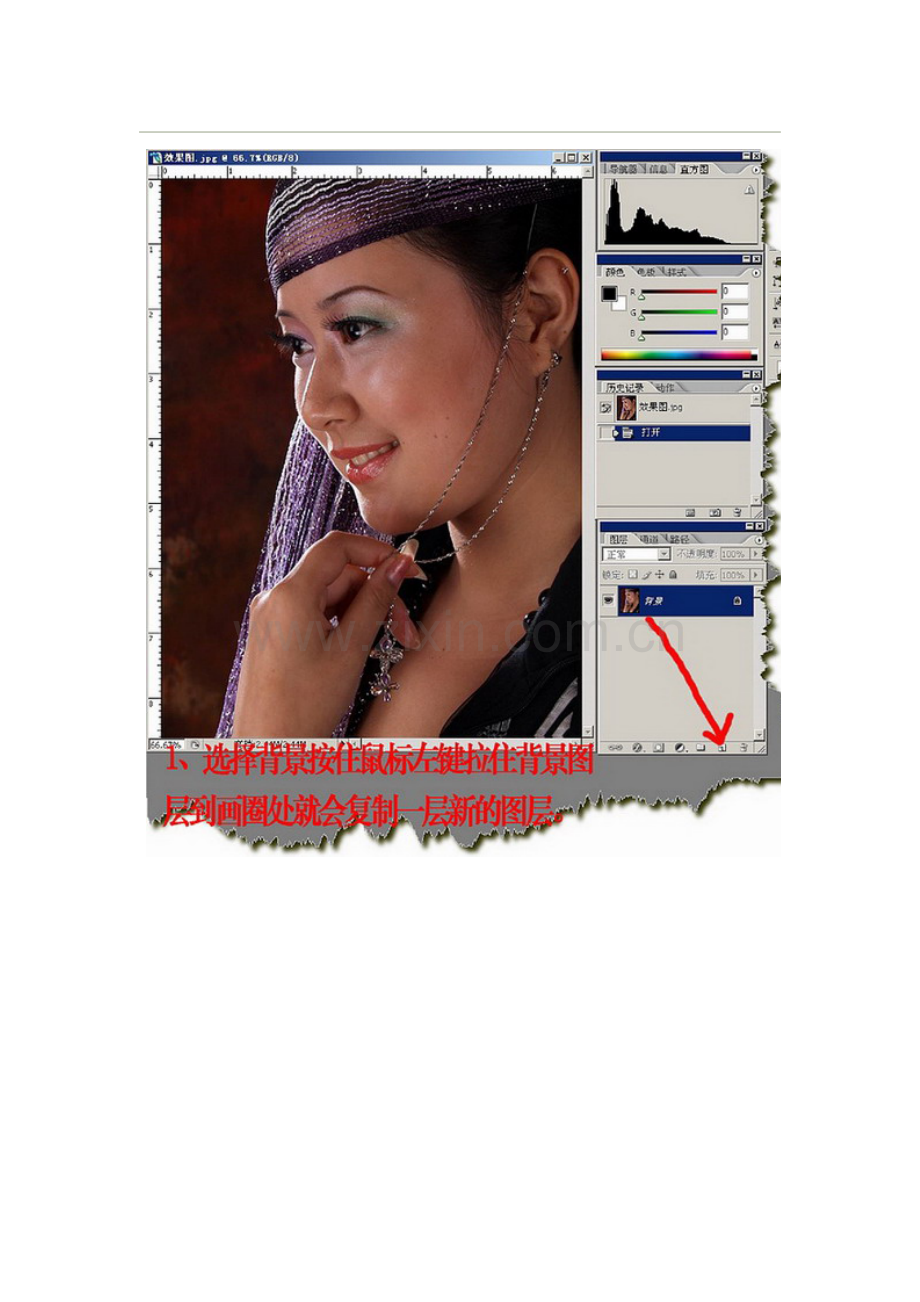 护肤有道：用PS给新疆MM美容.doc_第1页