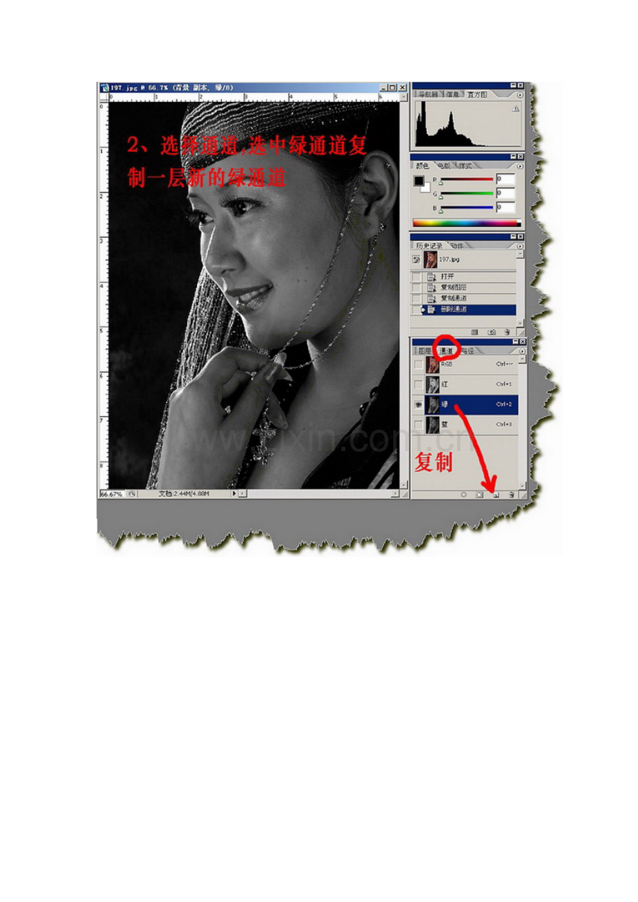 护肤有道：用PS给新疆MM美容.doc_第2页