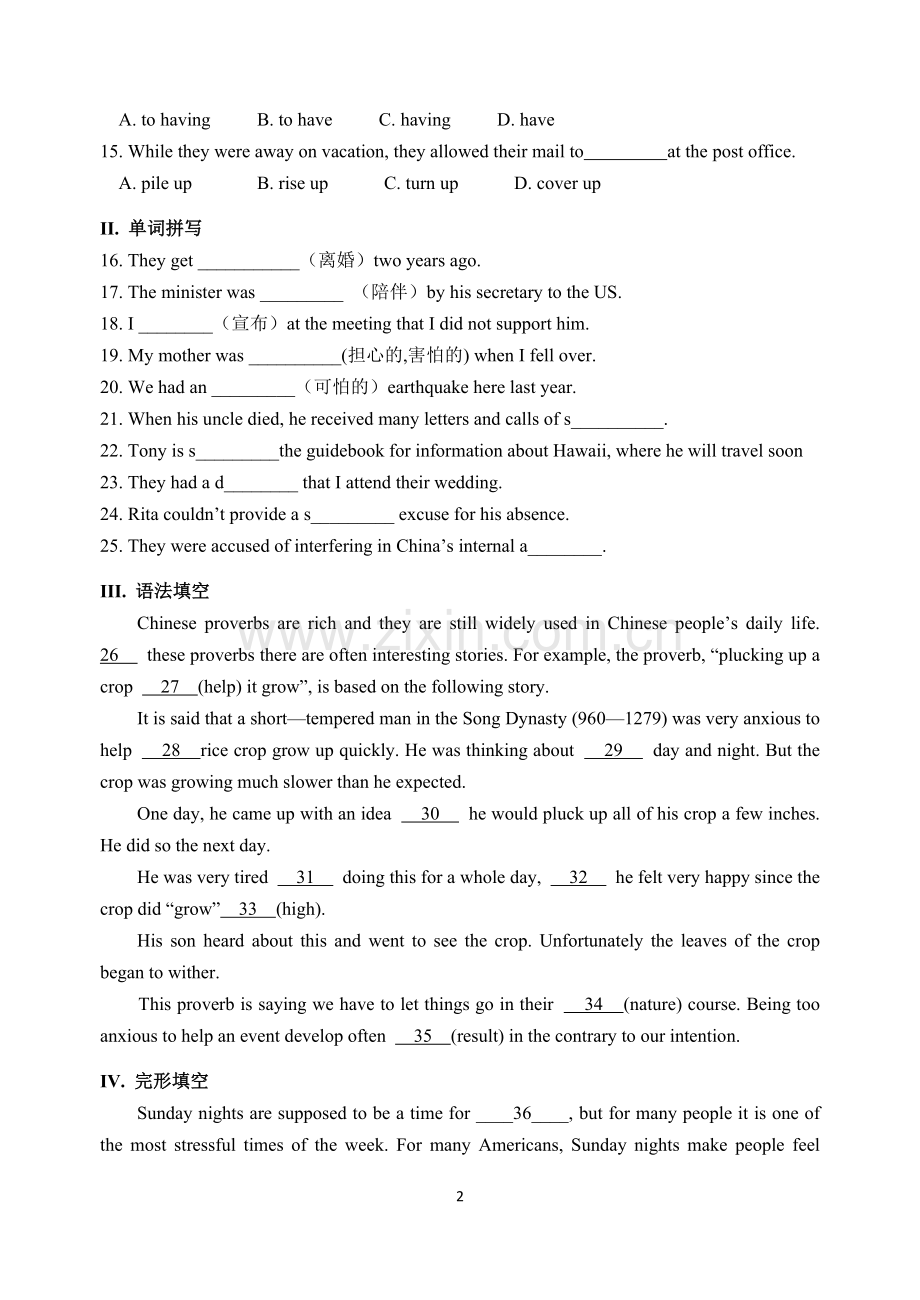 选修7-Unit2--单元测试题.doc_第2页