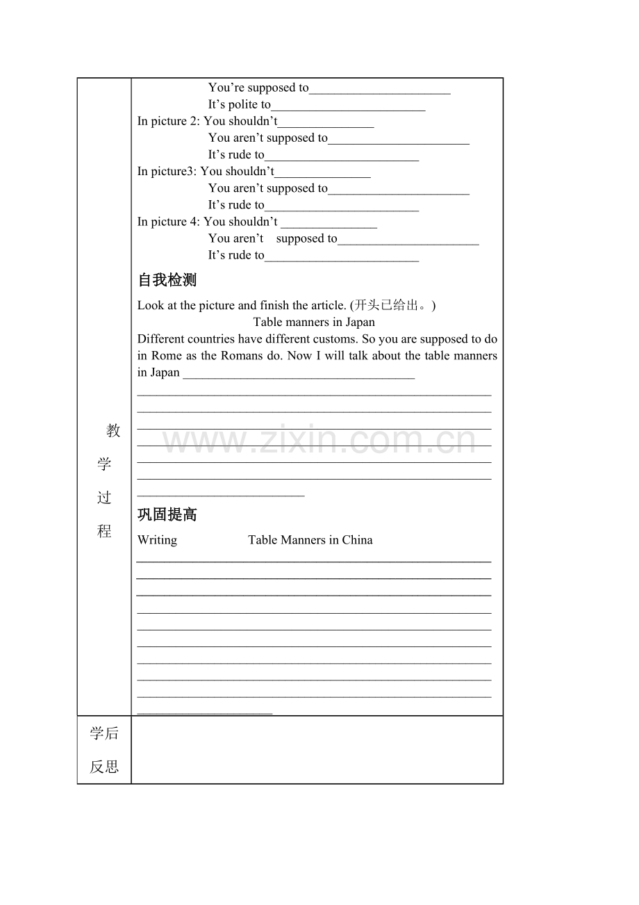 九年级英语导学案格式.doc_第2页