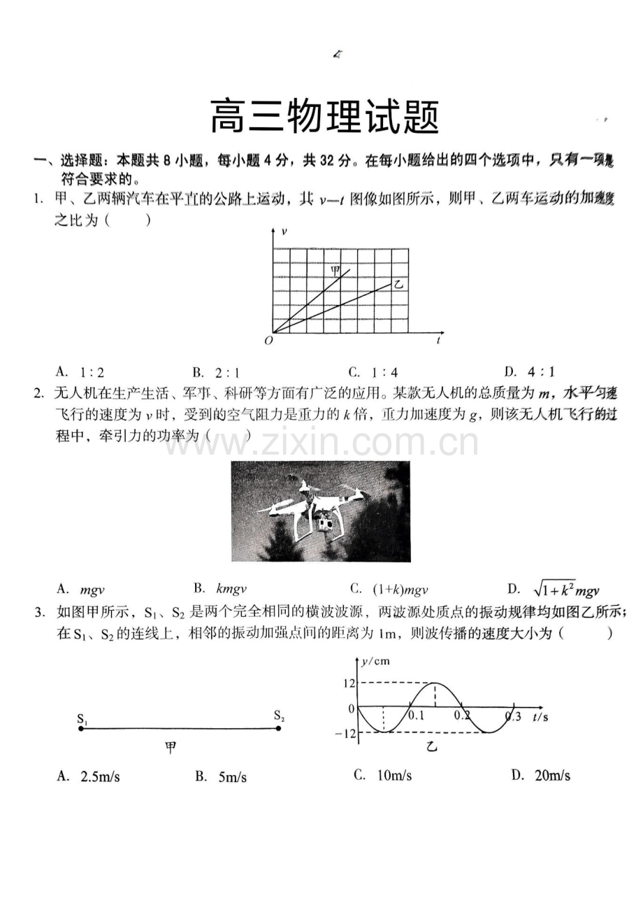 2025届安徽省A10联盟高三上学期开学考-物理试题（含答案）.docx_第1页