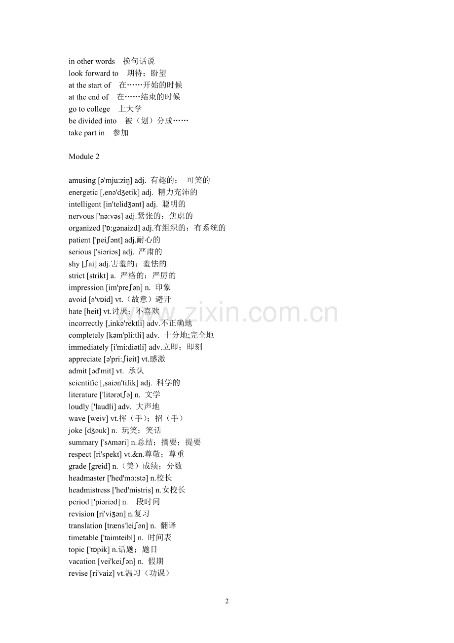 外研版高一英语必修1-3单词表[1].doc_第2页