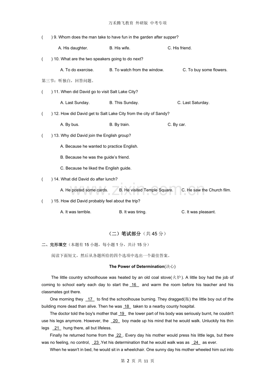 2015年浙江省义乌市英语中考试卷.docx_第2页