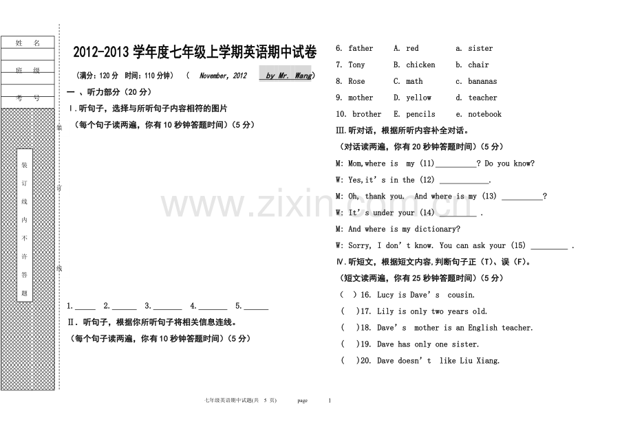 新目标英语七年级期中试题.doc_第1页