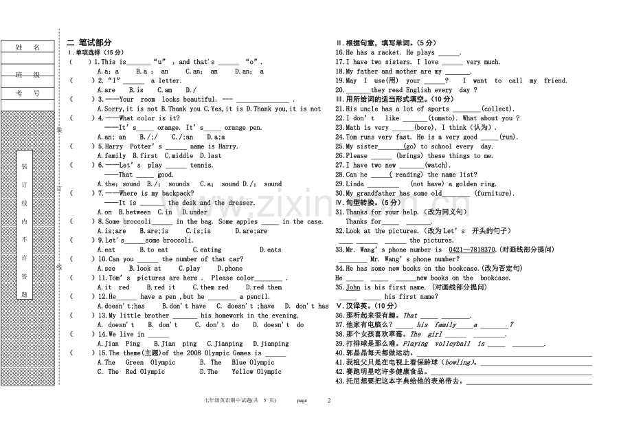 新目标英语七年级期中试题.doc_第2页