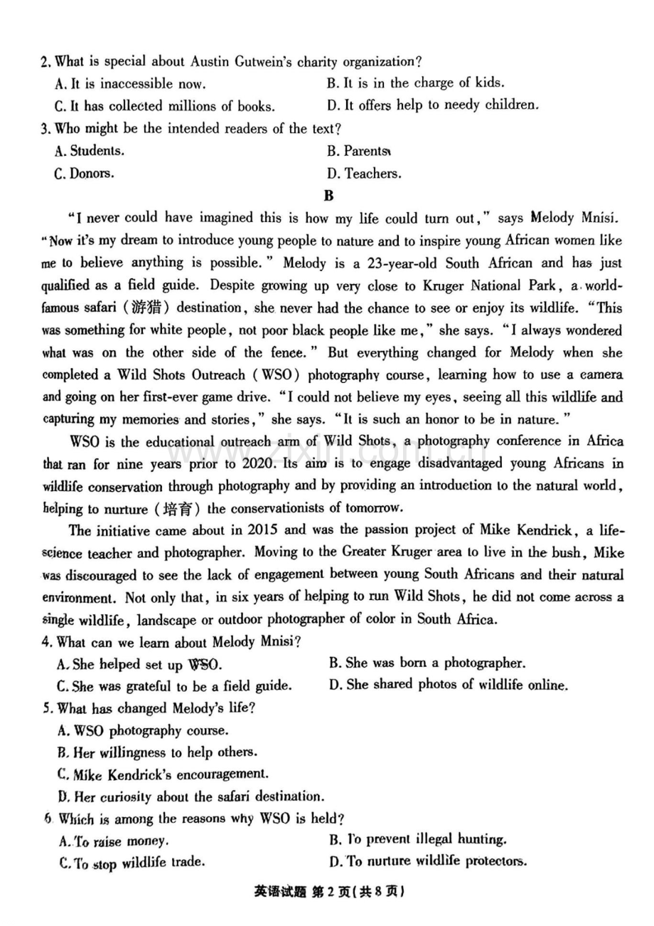 2025届广东省衡水金卷高三上学期8月摸底联考-英语试题（含答案）.docx_第2页