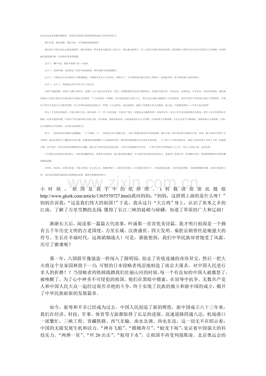 在经历走过来的数次磨砺后.doc_第1页
