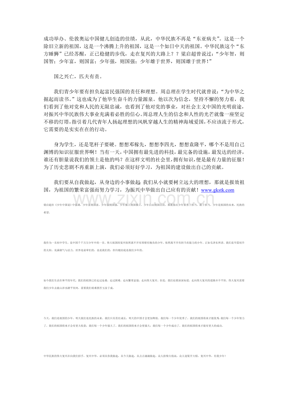 在经历走过来的数次磨砺后.doc_第2页