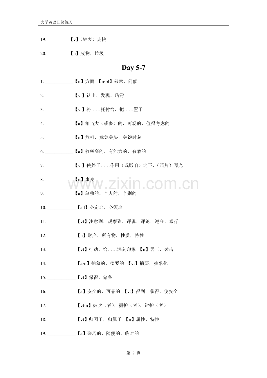 大学英语四级考试(CET4)四级词汇默写练习.doc_第2页