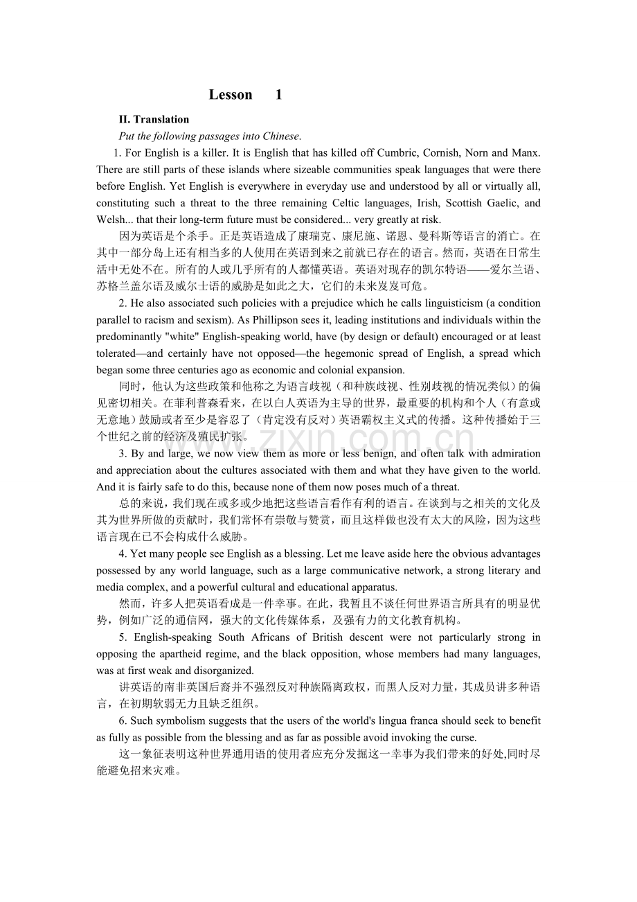 研究生英语阅读教程(基础级3版)课文答案翻译.doc_第1页