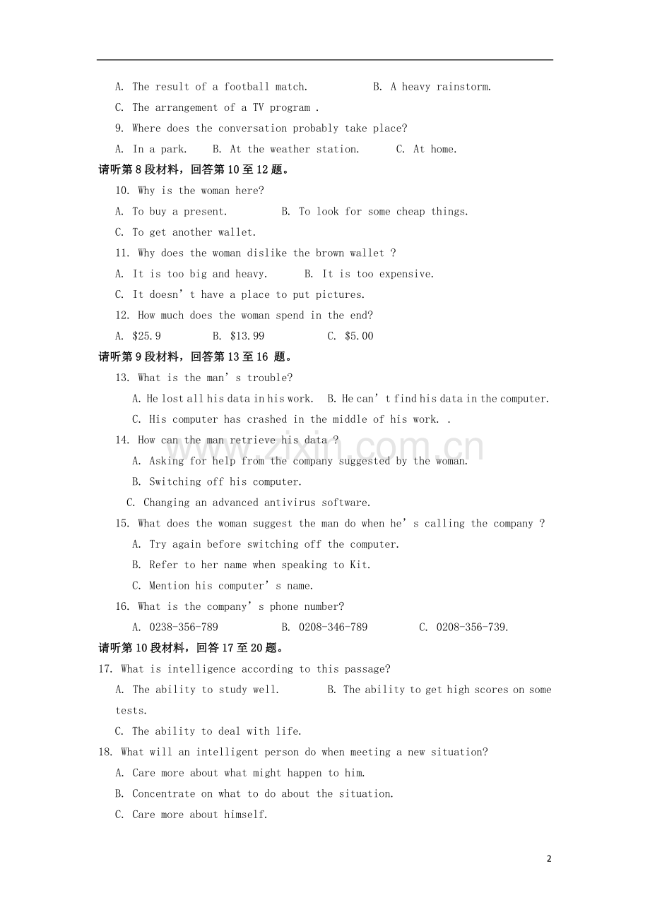 黑龙江省齐齐哈尔市实验中学2015-2016学年高二英语上学期期中试题.doc_第2页