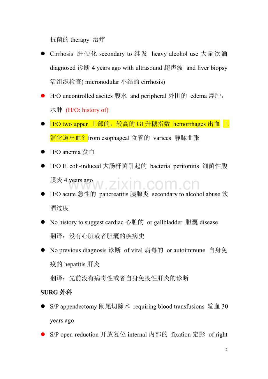 病生病例讨论-英文版.doc_第2页