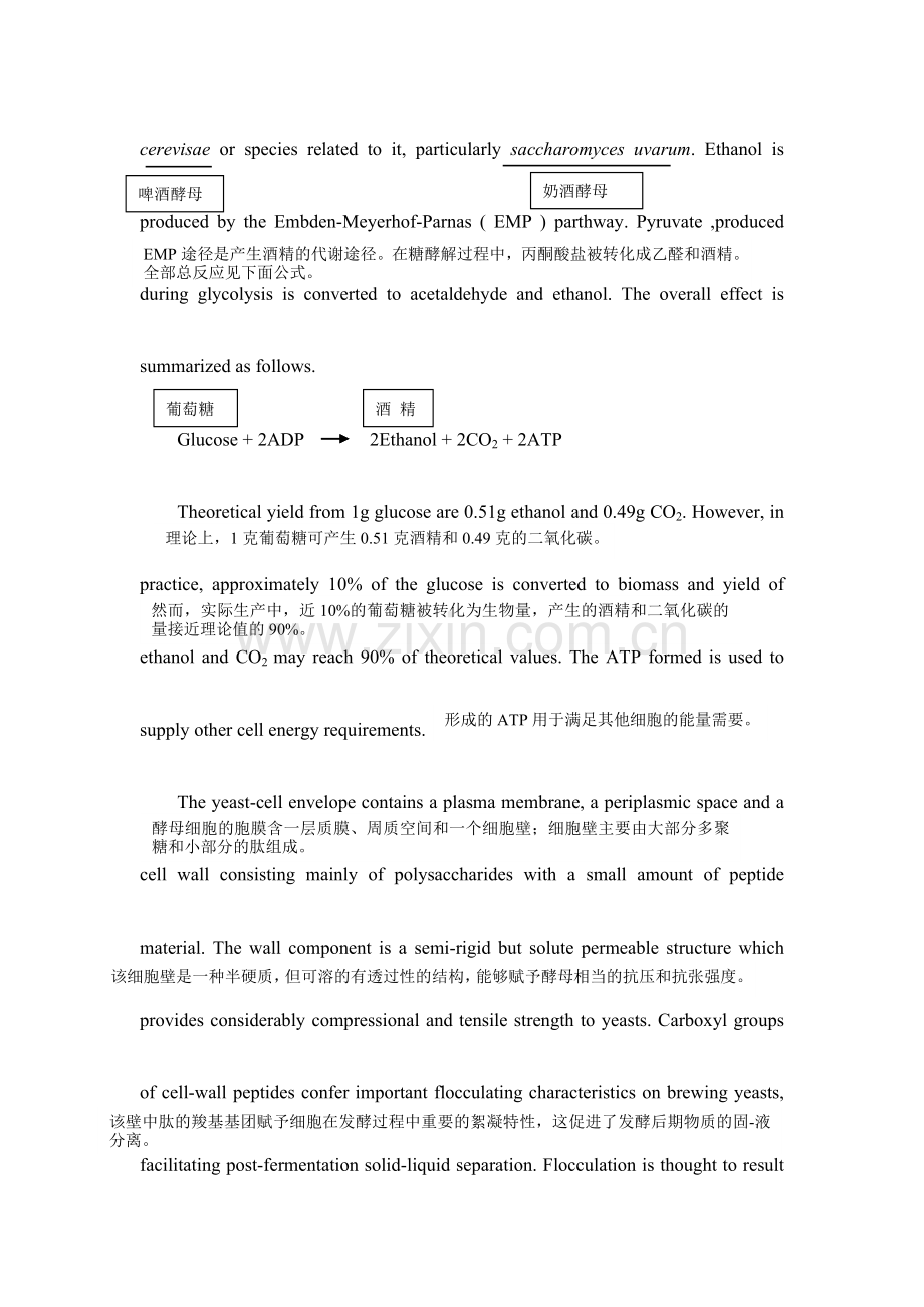 食品专业英语Lesson-5课文与讲解.docx_第2页