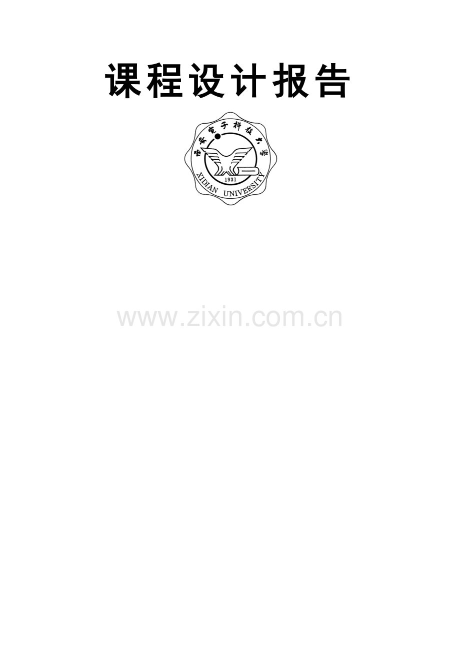 图像sift算法学习及特征提取.doc_第1页