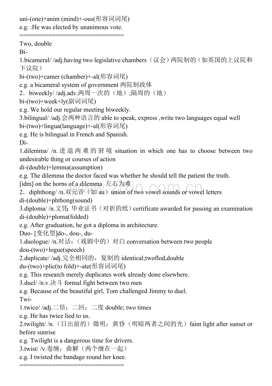 英语中的数字前缀主要有两个来源.doc_第2页