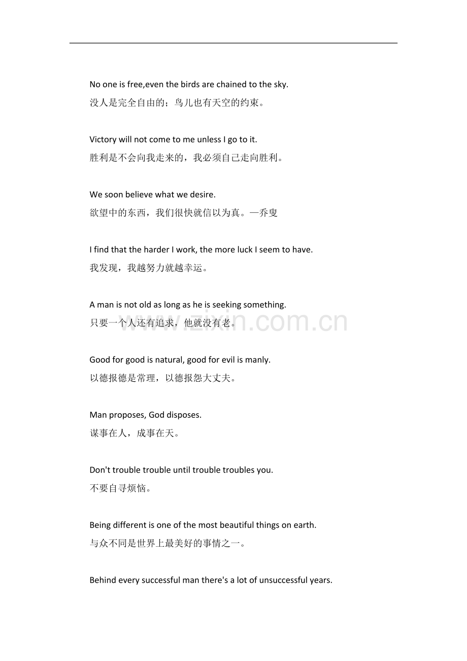 有道词典首页每日一句收录(截至2015-3-5).docx_第1页