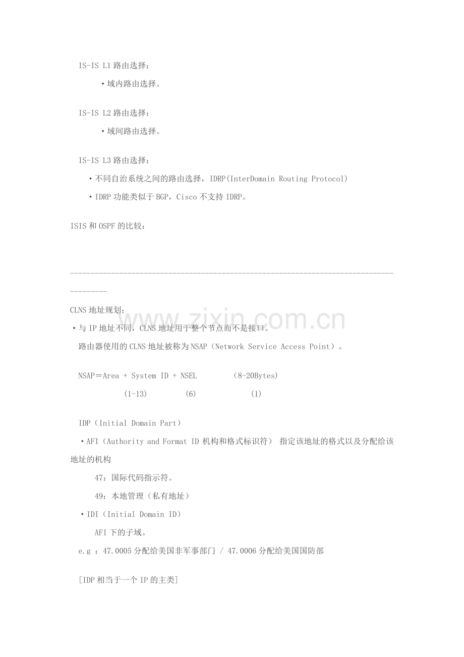 ISIS--中间协议笔记.docx_第2页