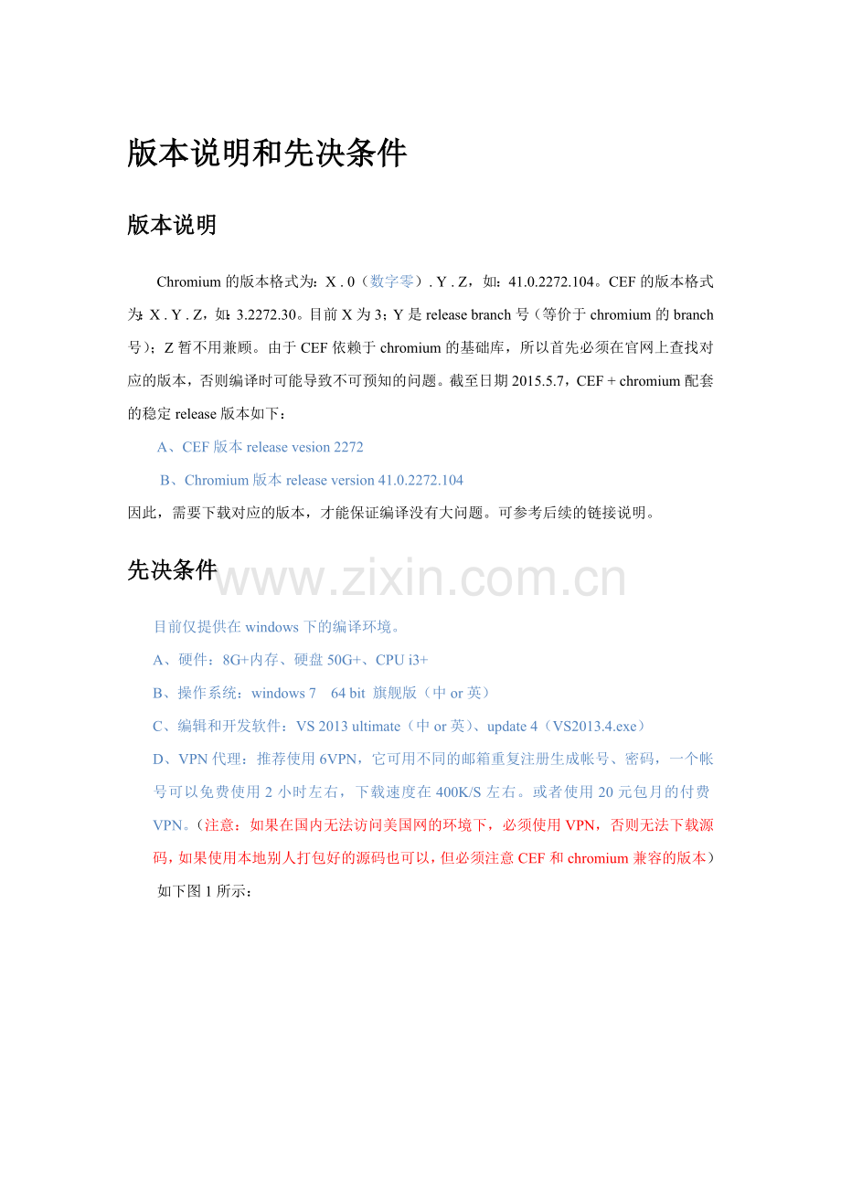 CEF-V3.2272编译参考手册.docx_第1页