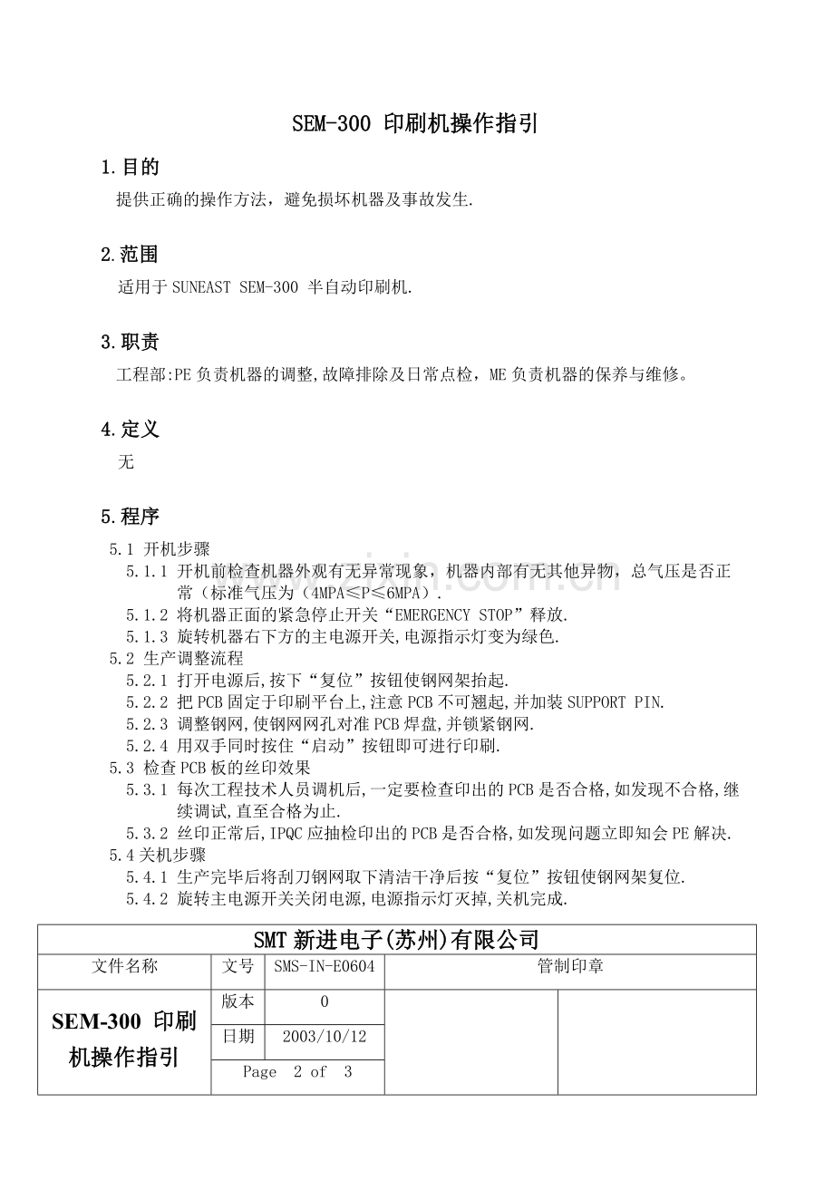 SMS-IN-E0604(SEM-300印刷机操作指引)REV.0.doc_第2页