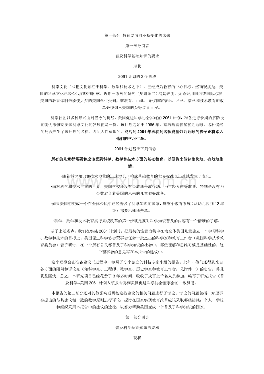 MFC2061技术说明书(8.0).doc_第1页