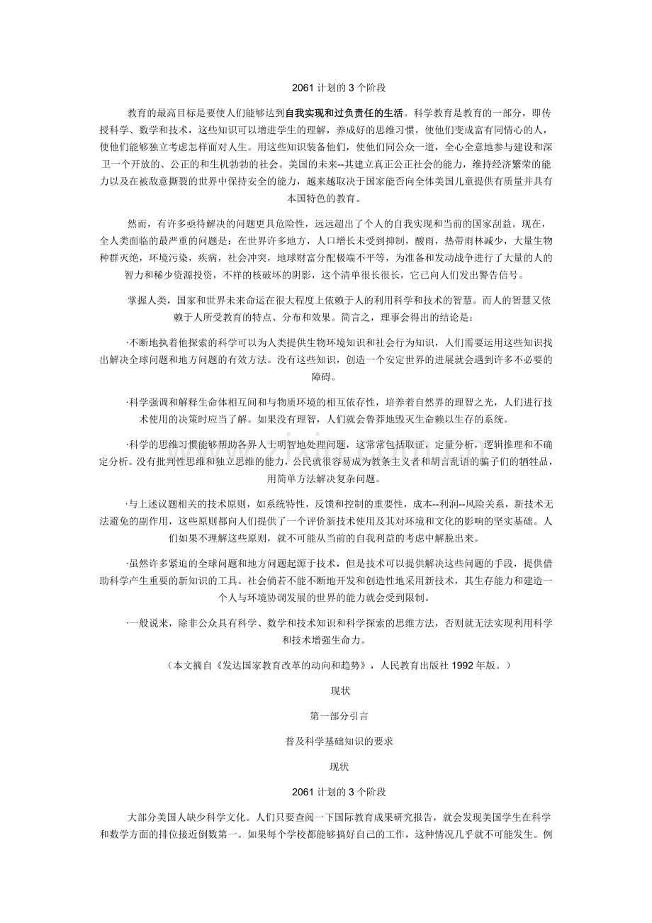 MFC2061技术说明书(8.0).doc_第2页