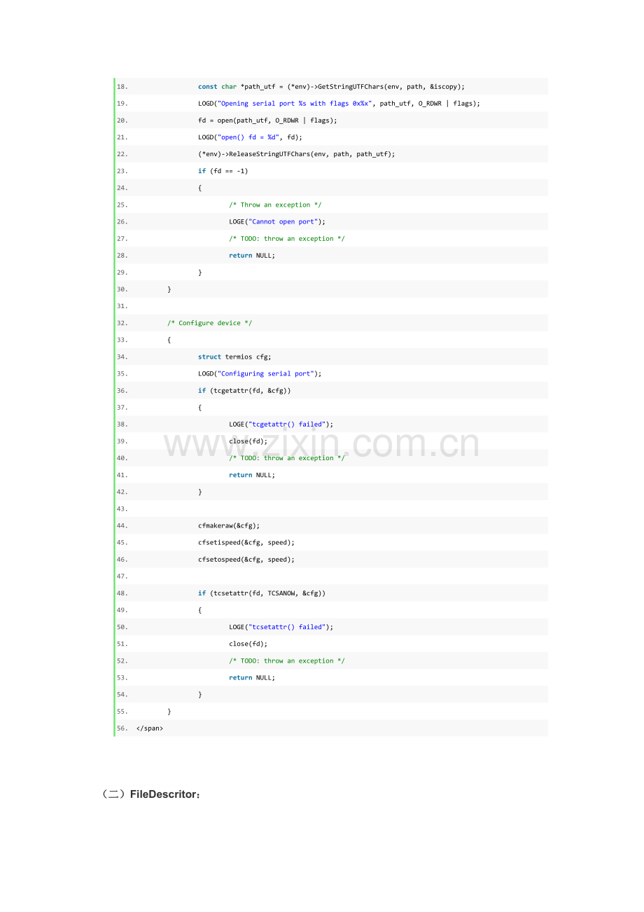 Android-串口编程原理和实现方式(附源码).docx_第2页