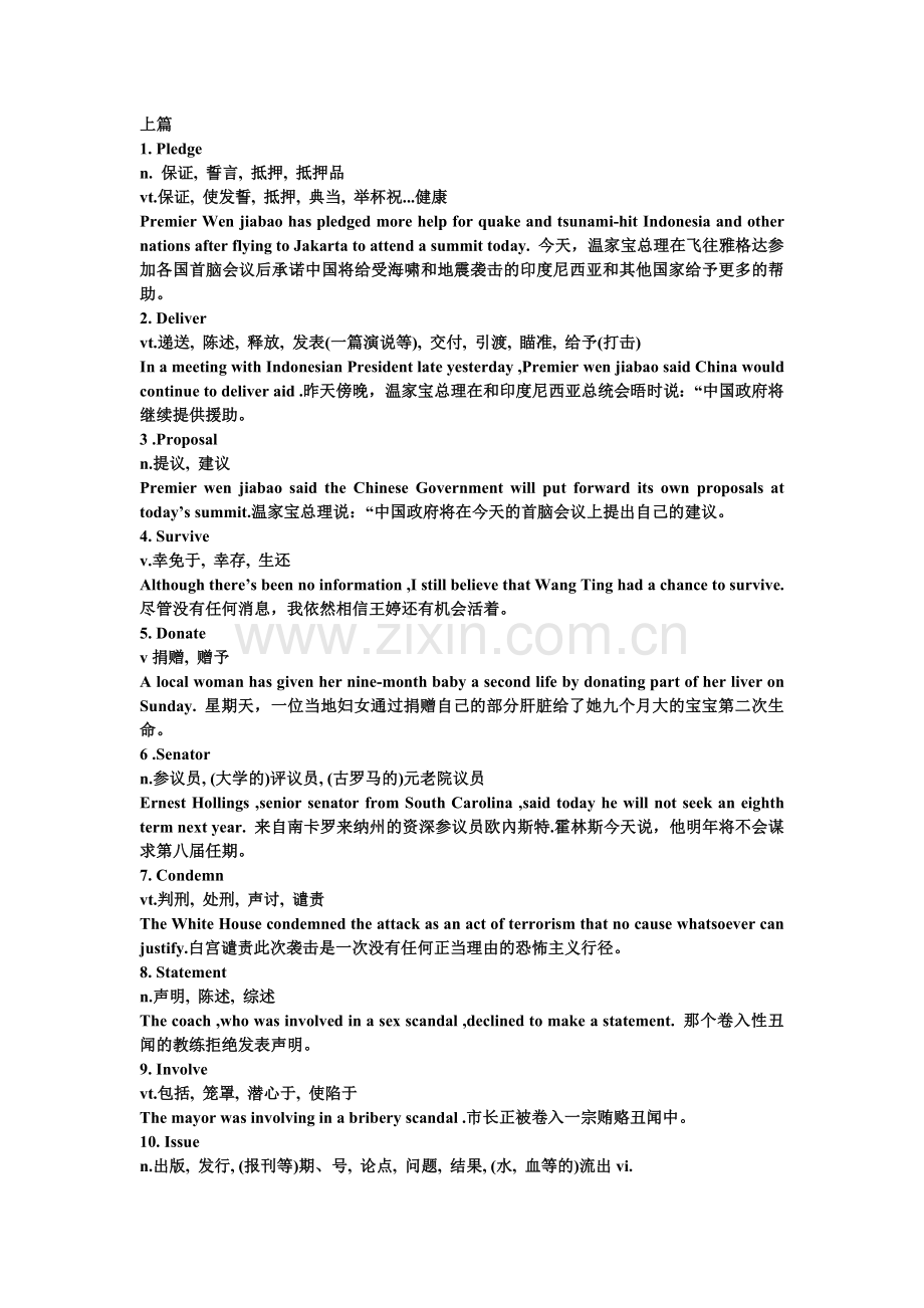 83个四六级重点单词及精彩例句.doc_第1页