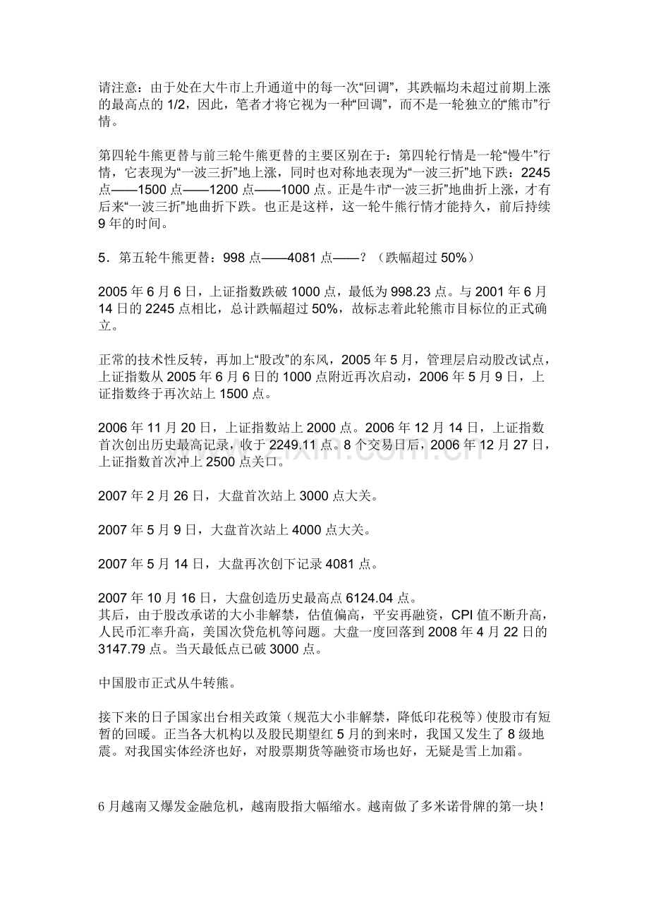 《货币银行学》网上作业二.doc_第2页