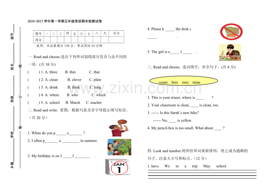 人教版五年级英语上册期末检测卷.doc_第1页