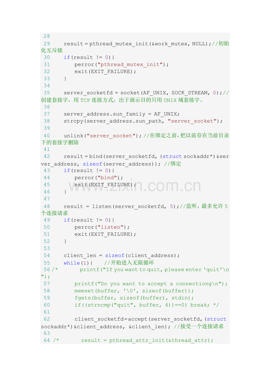 Linux下C语言多线程-网络通信简单聊天程序.docx_第2页