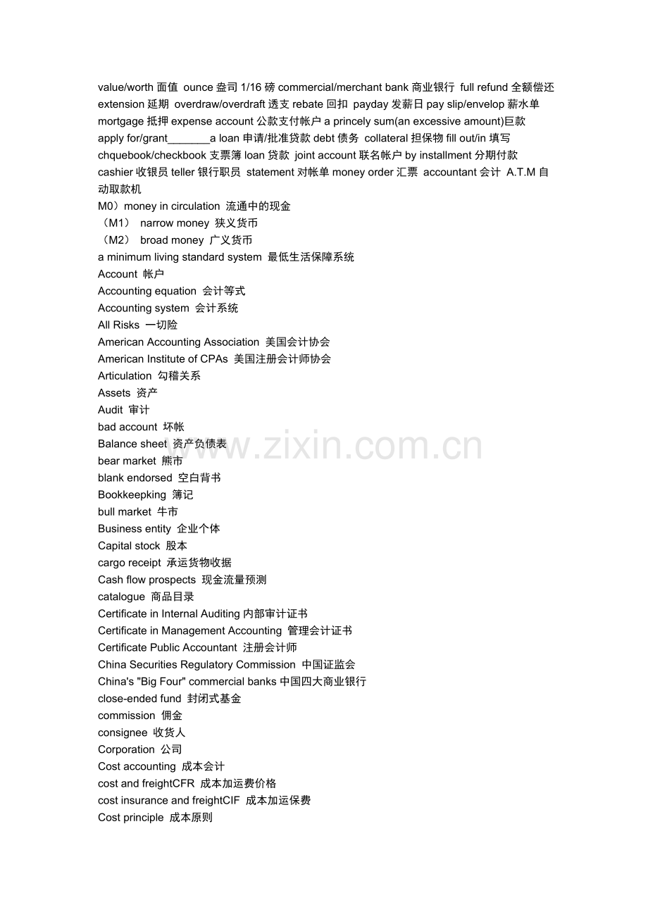 模具外贸术语收藏整理.doc_第2页