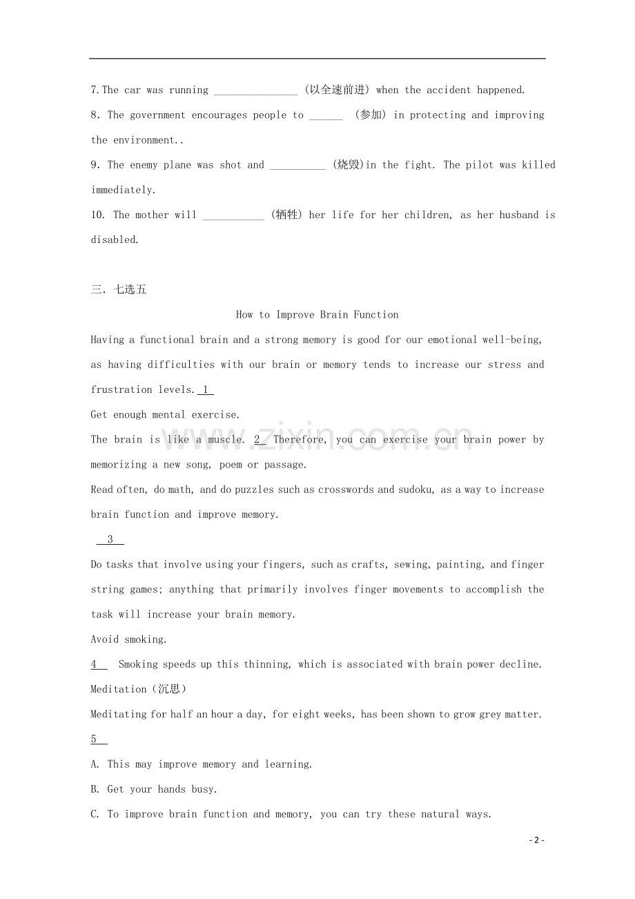 安徽省六安市舒城中学2016年高二英语暑假作业25.doc_第2页