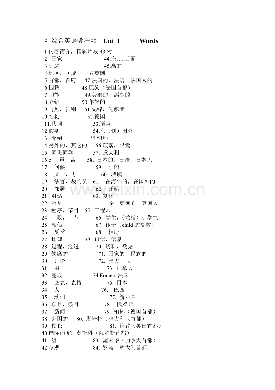 《综合英语教程》》Unit1汉语WordsandPhrases.doc_第1页