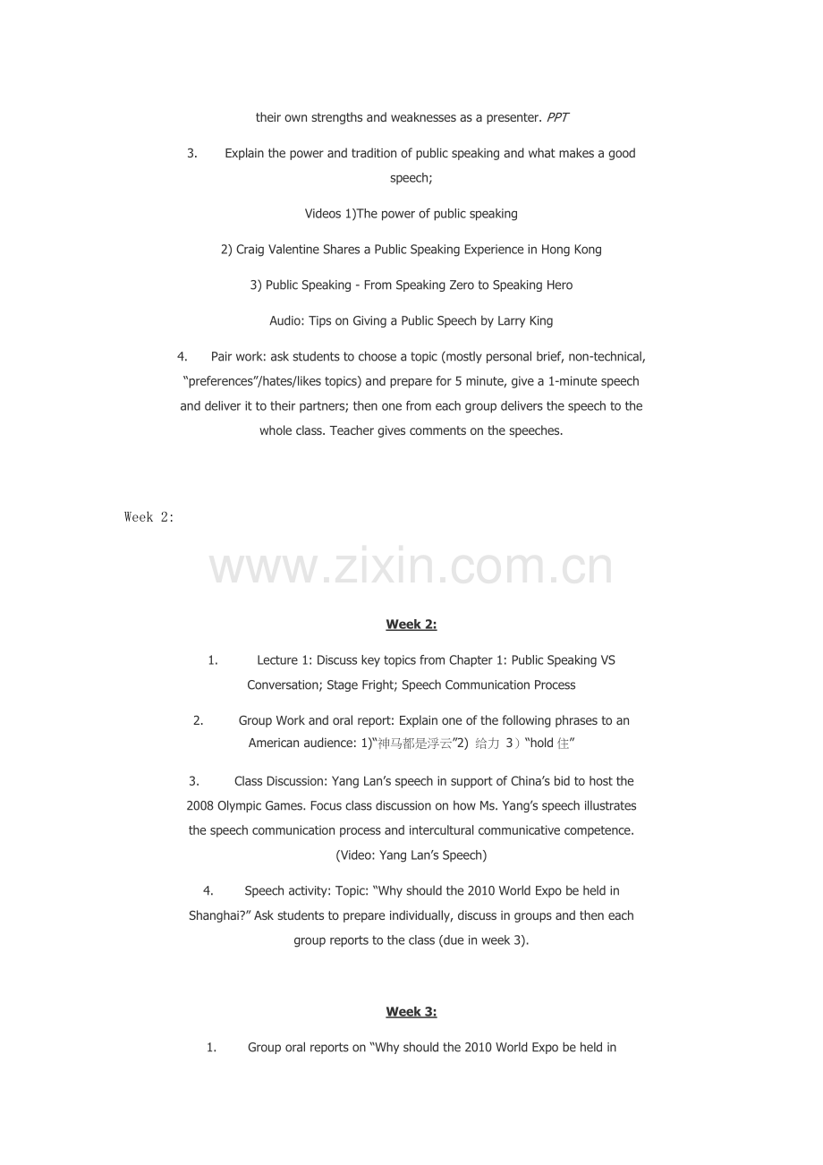 英语演讲syllabus.docx_第2页