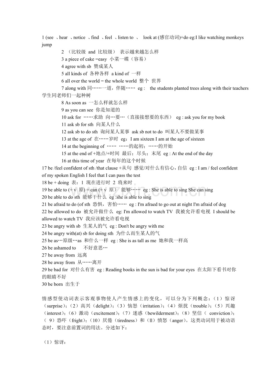 英语语法Grammar.doc_第1页