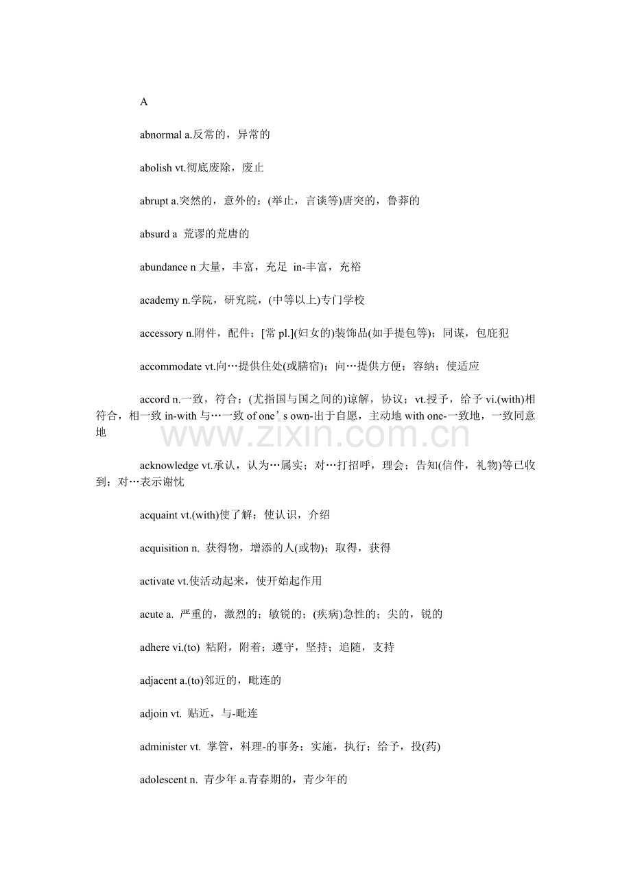 大学英语六级词汇.doc_第1页