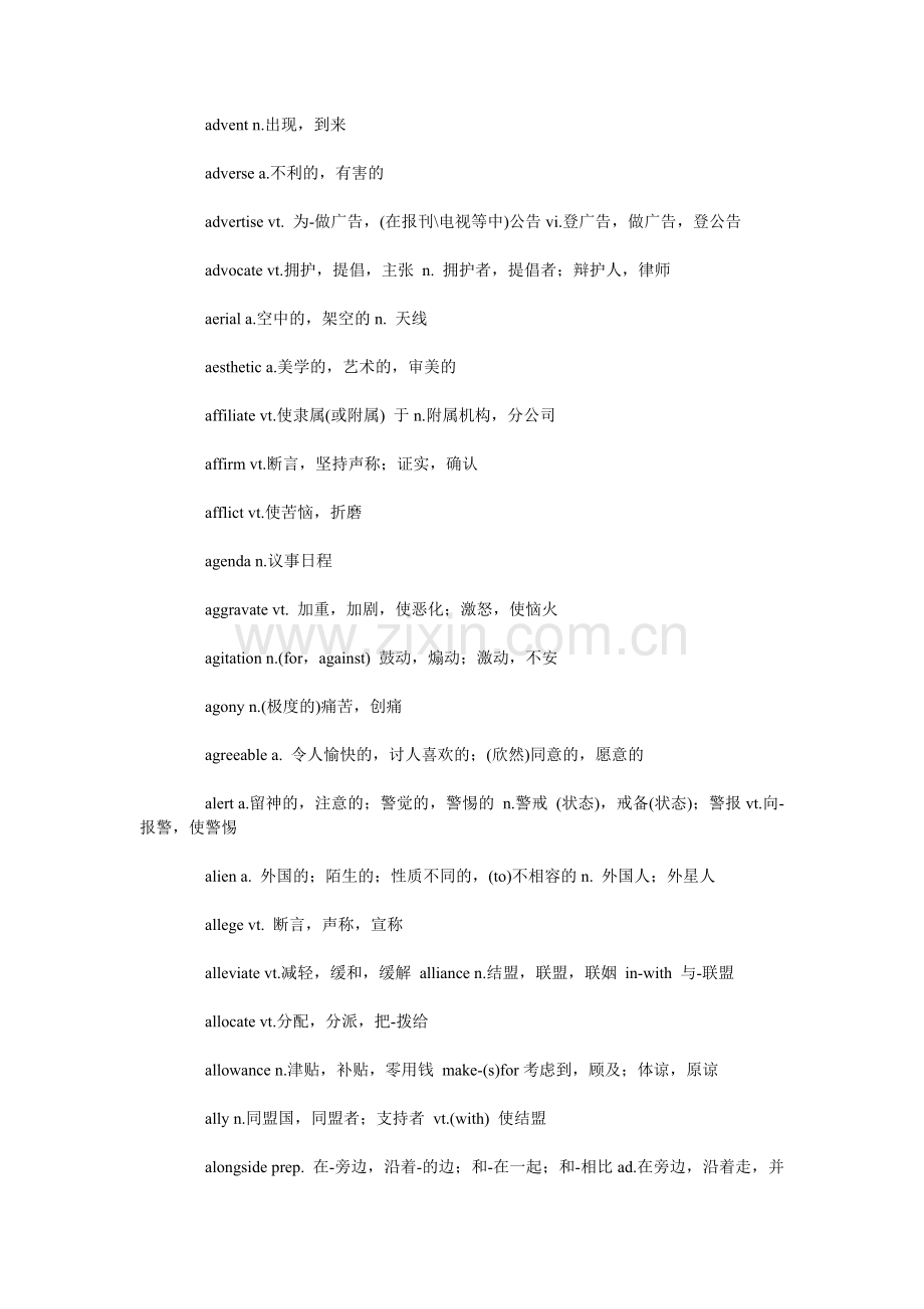 大学英语六级词汇.doc_第2页