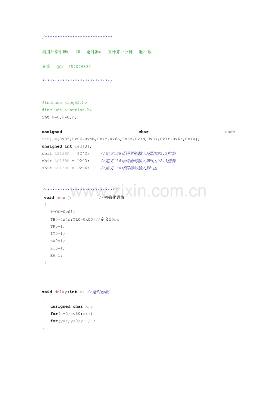 单片机程序---一分钟外部脉冲计数.doc_第1页