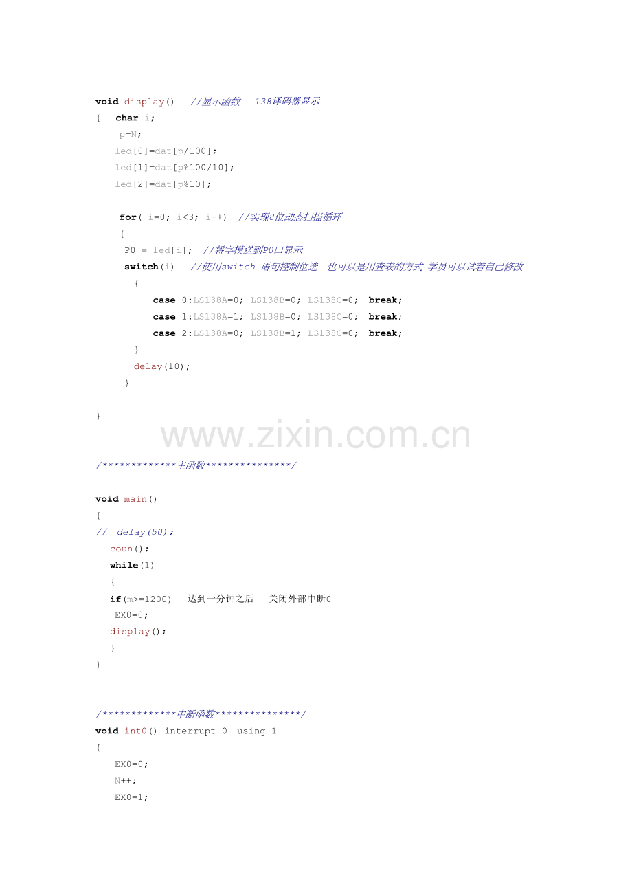 单片机程序---一分钟外部脉冲计数.doc_第2页
