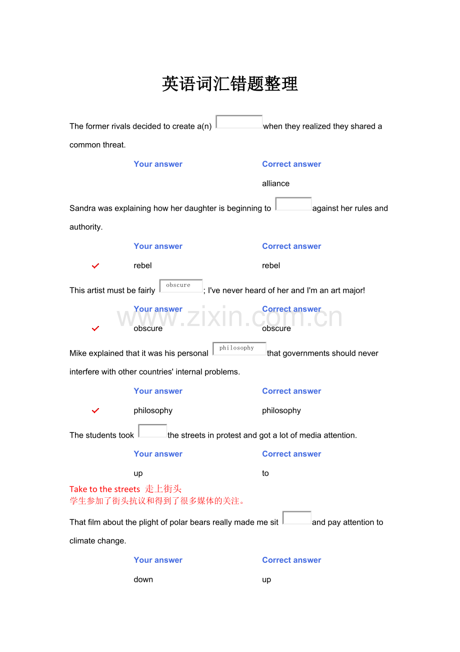 英语词汇错题整理.docx_第1页