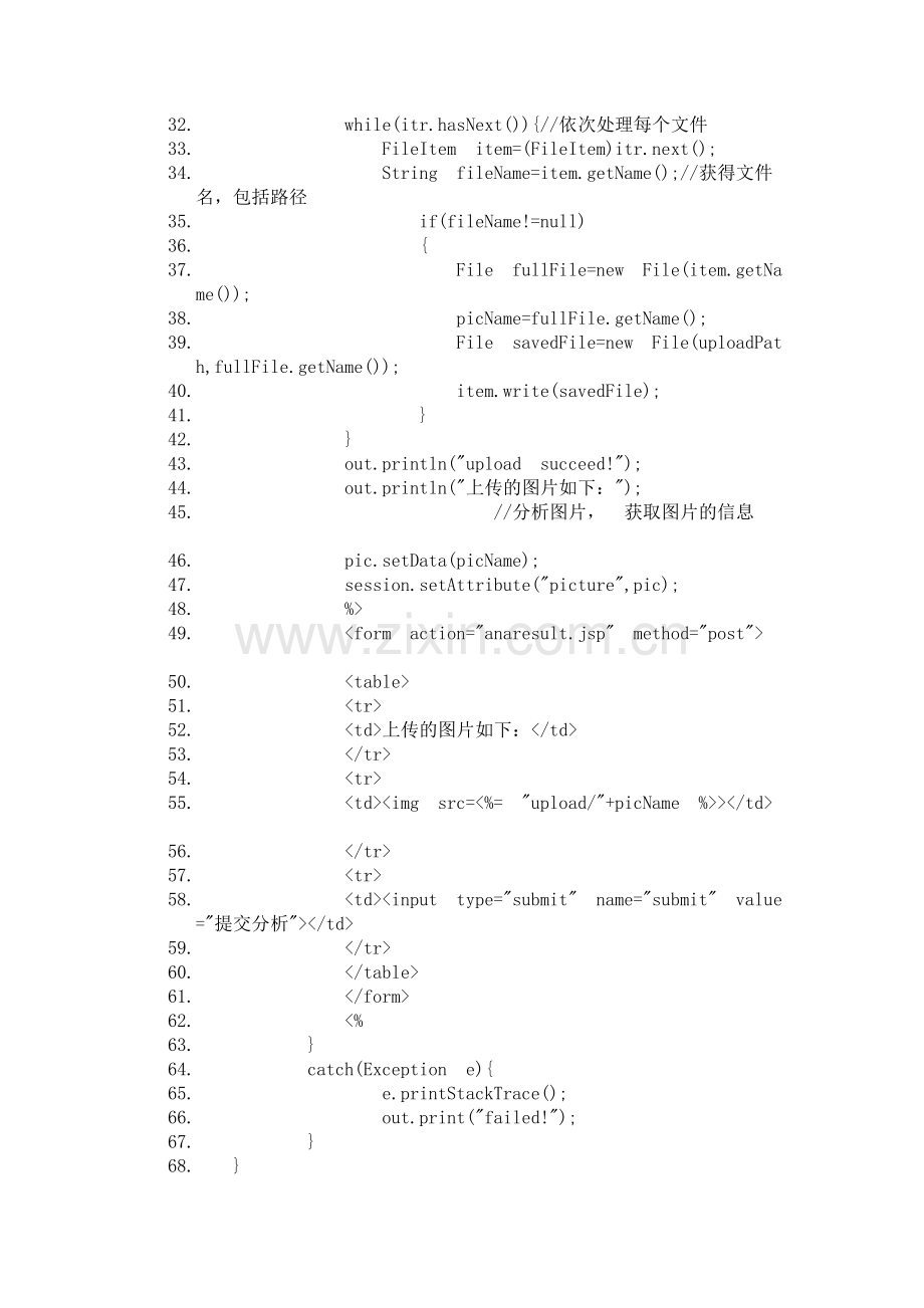 jsp中使用JavaBean出现“引用类不可用”(上传图片).doc_第2页