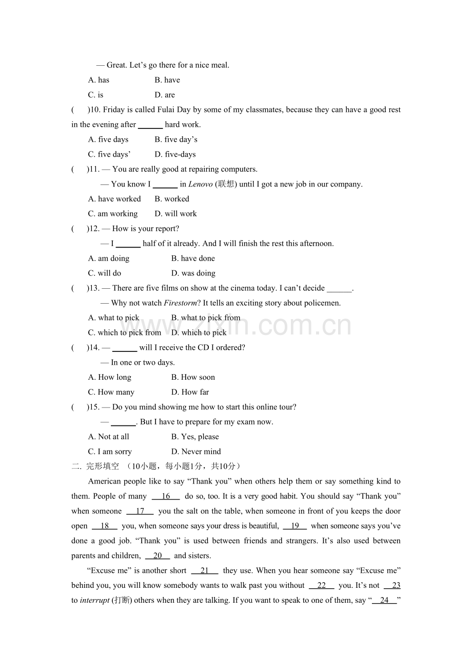 8B-Unit3-单元测试.doc_第2页