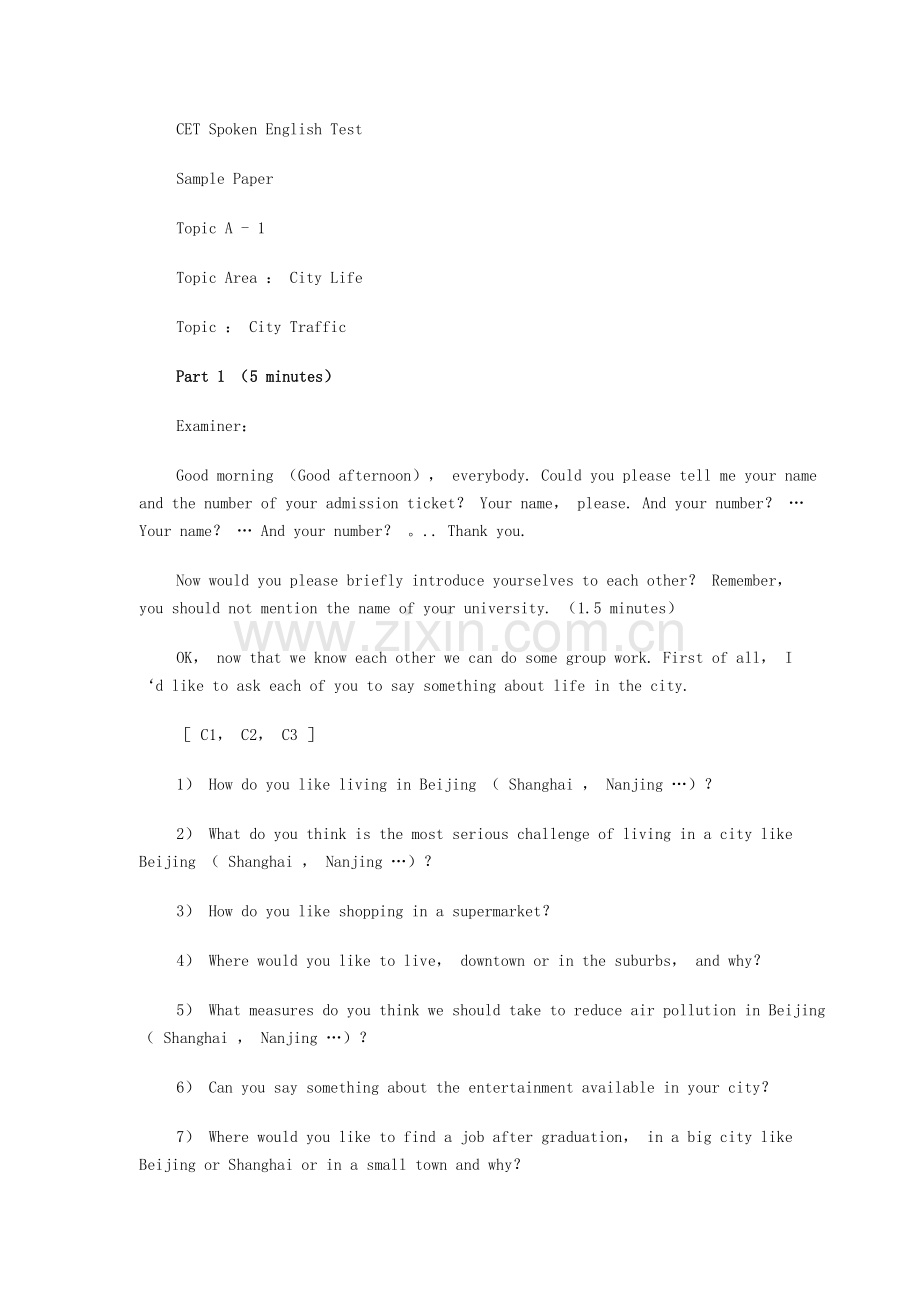 四六级口语考试样题.doc_第1页