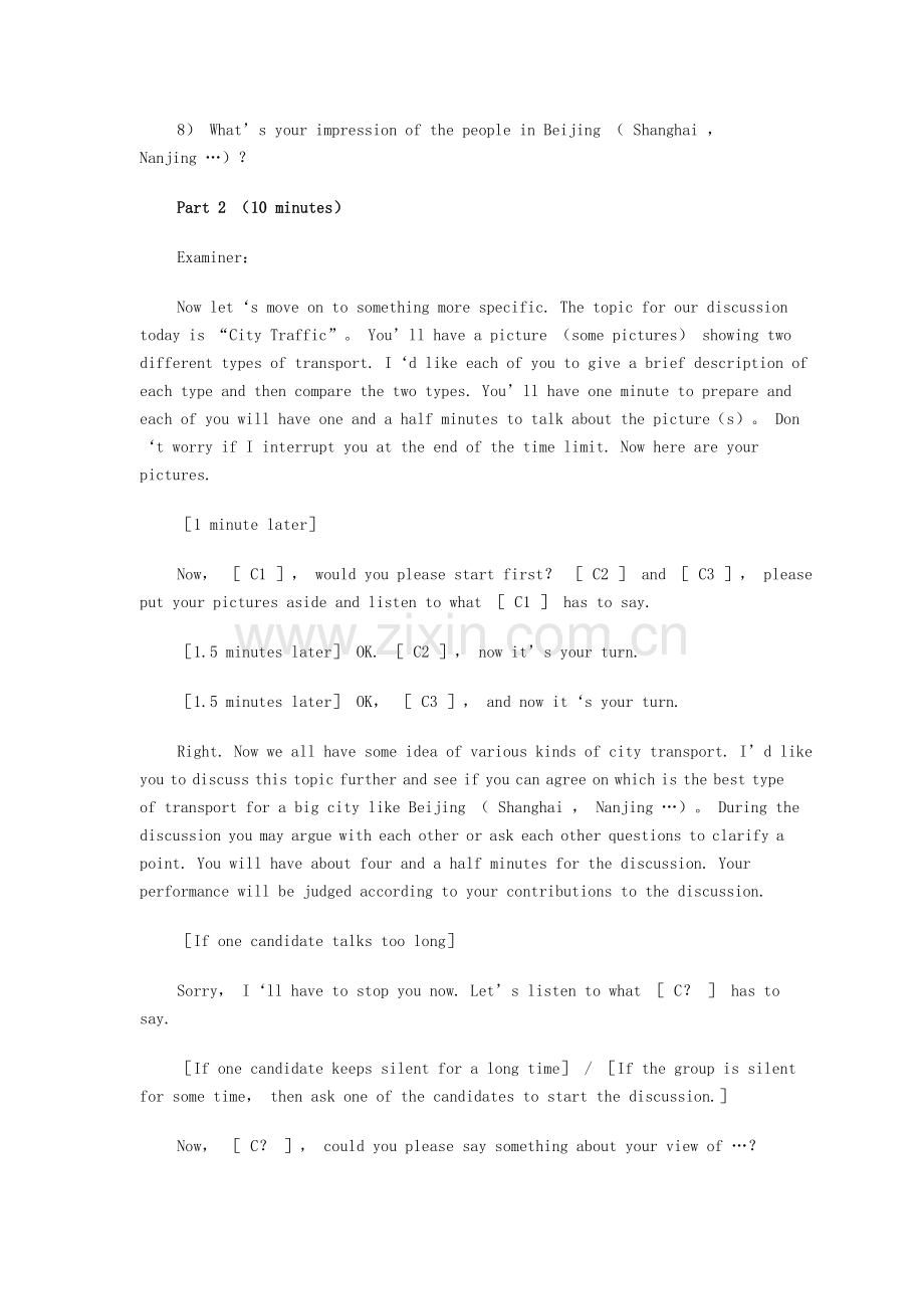 四六级口语考试样题.doc_第2页
