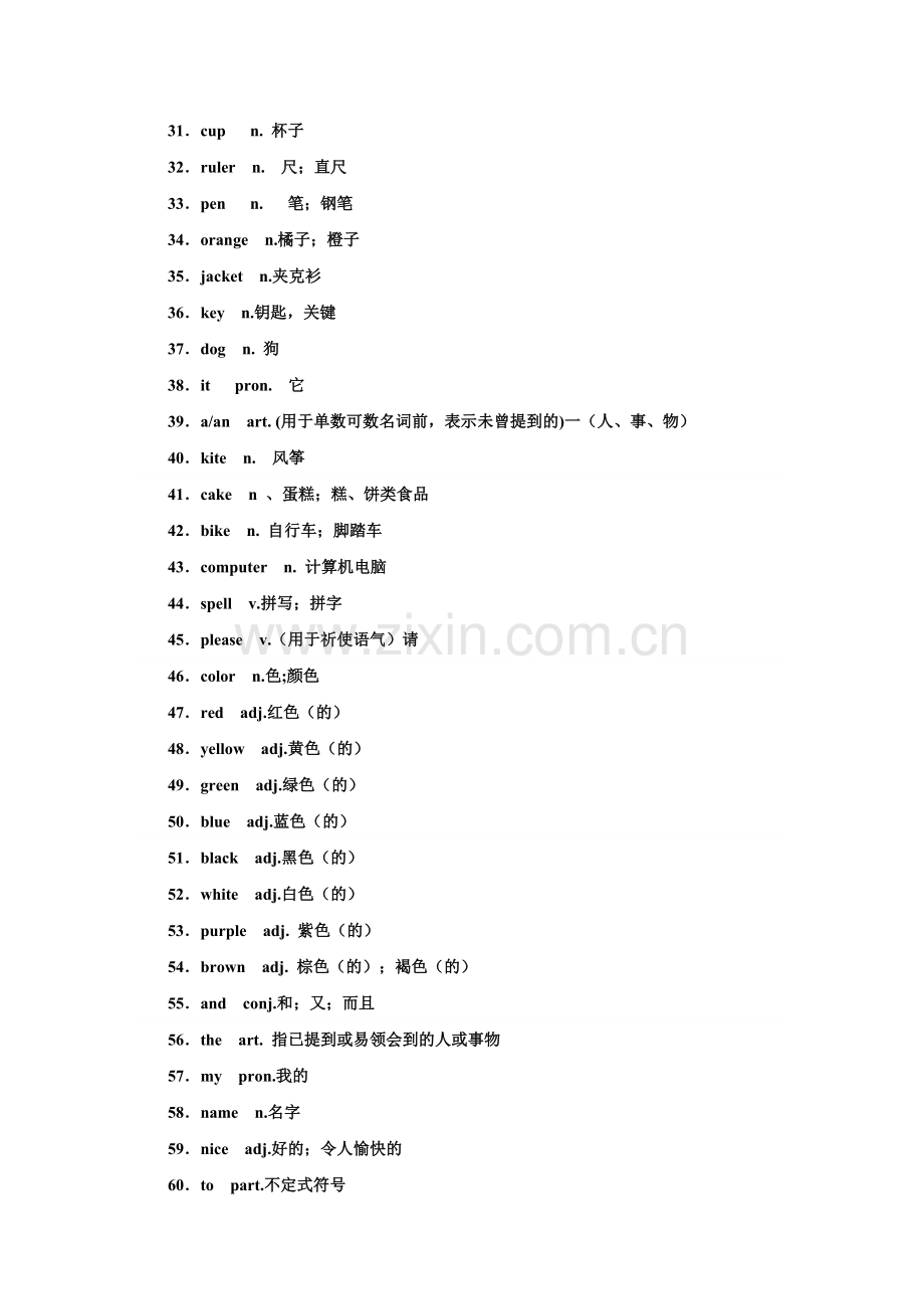 鲁教版六年级英语上册单词表(不含音标).doc_第2页