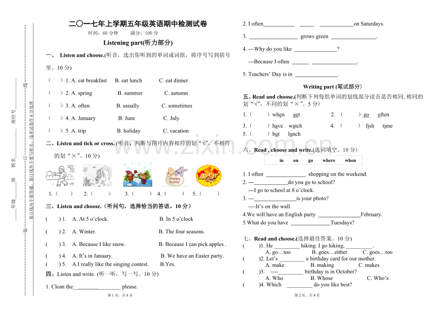 2017年上学期5年级英语期中检测试卷.doc_第1页