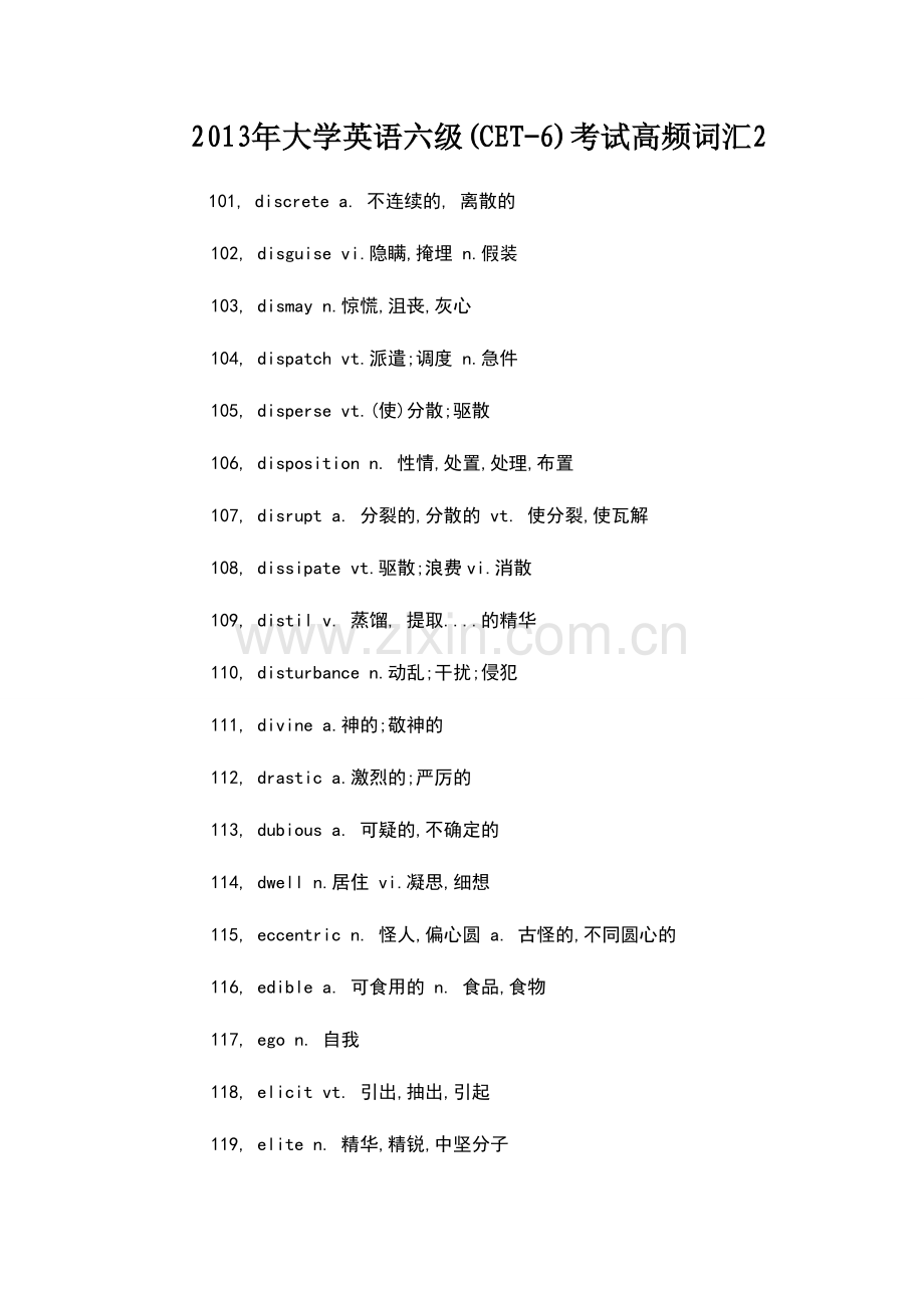 大学英语6级词汇2.doc_第1页