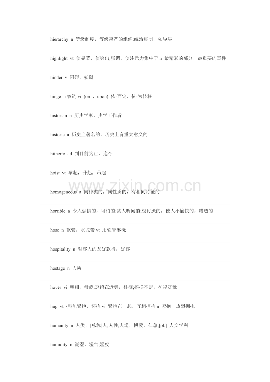 英语六级考试词汇：必备高频词汇表(H).doc_第2页