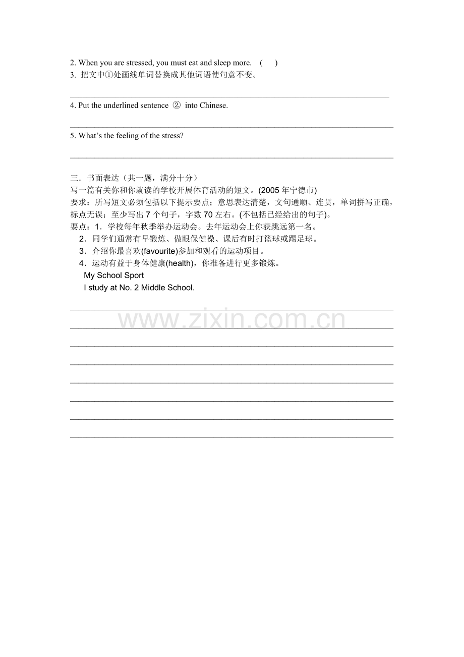 英语推荐试题2.doc_第2页