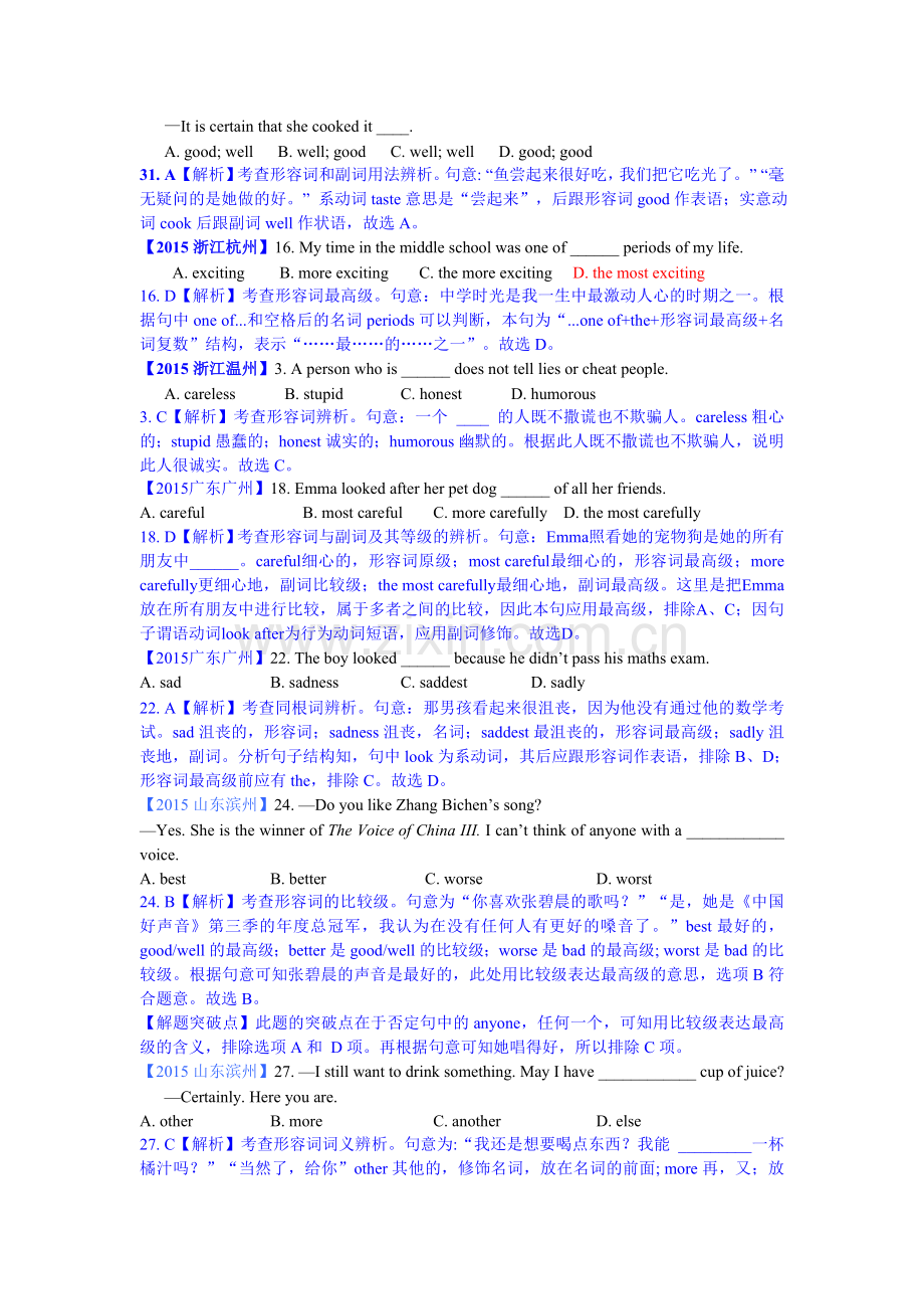 2015全国中考试题分类汇编(形容词).doc_第2页